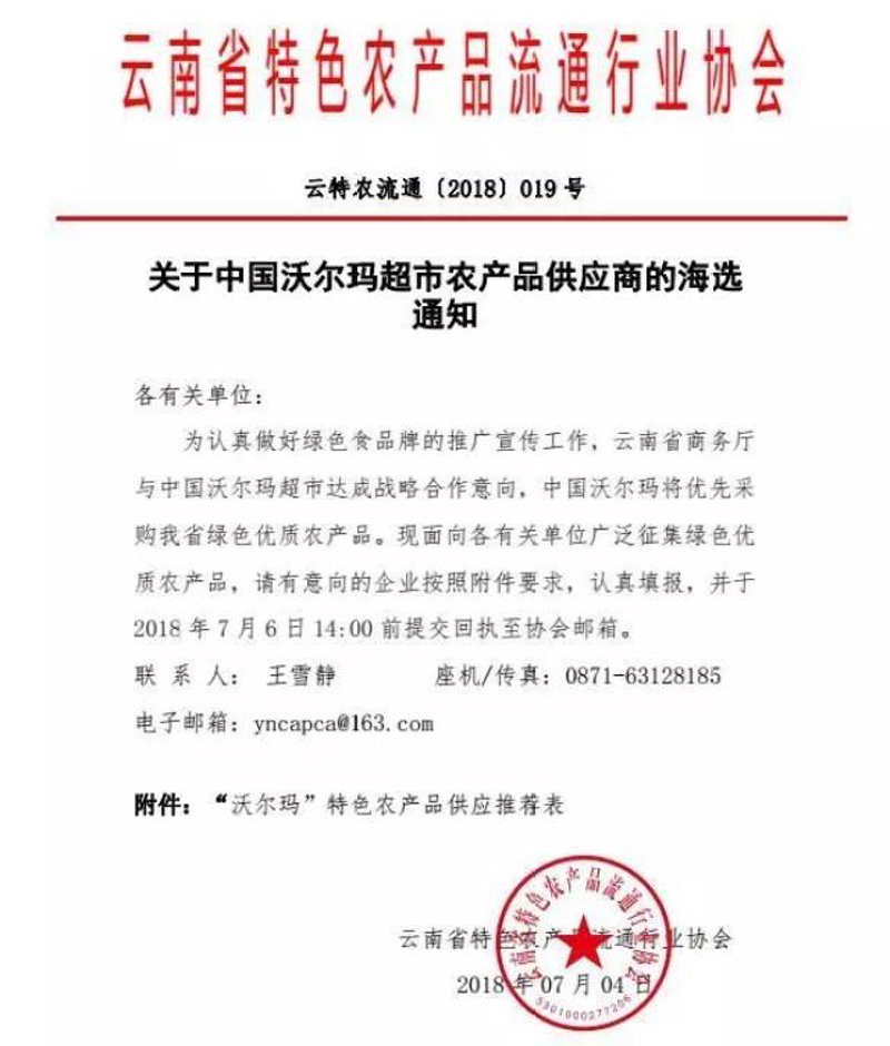 农副产品销售包括哪些范围?今天我们就来一起看看。